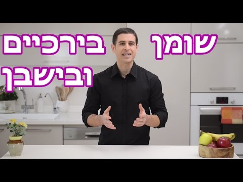 וִידֵאוֹ: איך להיפטר ממשכנתא