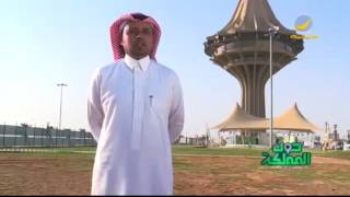 حول المملكة في الخرج والغاط يكشف سبب تسمية الخرج ويروي أسرار قصورها ومزارعها صحيفة قضايا