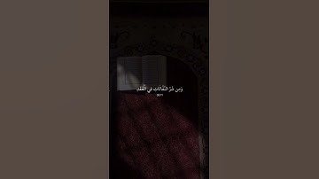 سورة الفلق | القارئ:ياسر الدوسري