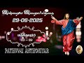 Today Bible Verse in Tamil I Today Bible Verse I Today's Bible Verse I Bible Verse Today I29.06.2025