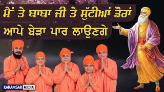 Mai Te Baba Ji Te Sutiyan Doran | Jatha Miri Piri Khalsa Jagadhri Wale | HD | KARAMSAR MEDIA screenshot 5