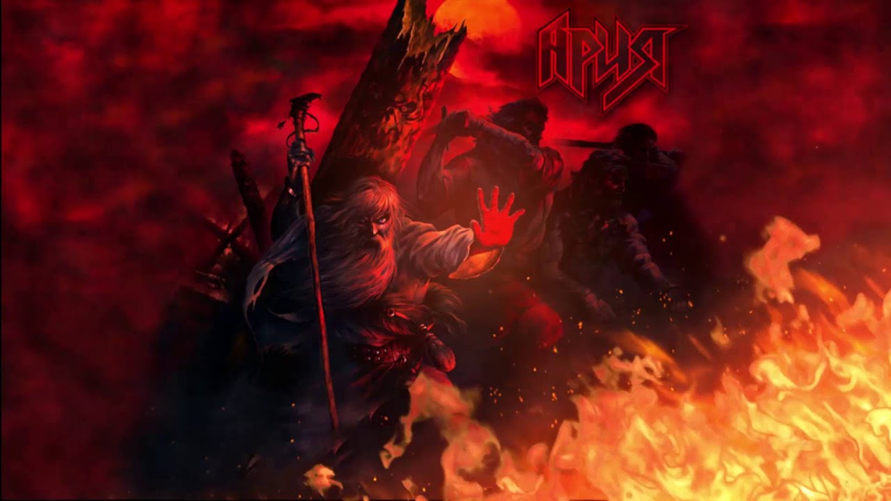 Ария - Крещение Огнем / Aria - Baptism by fire - YouTube