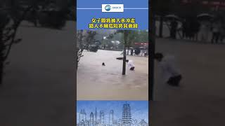 河南加油！＃暴雨