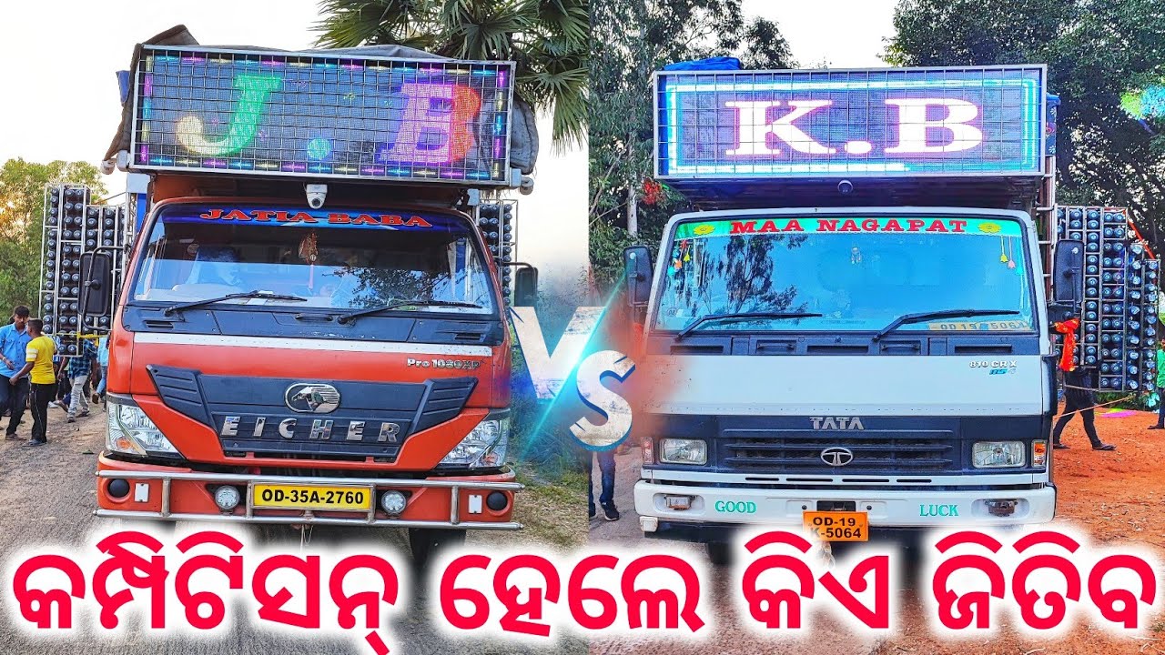 JB Dj Vs KB Dj ( ଦୁଇ ଜଣଙ୍କ ଭିତରେ କମ୍ପିଟିସନ ହେଲେ କିଏ ଜିତିବ) Dhenkanal ...