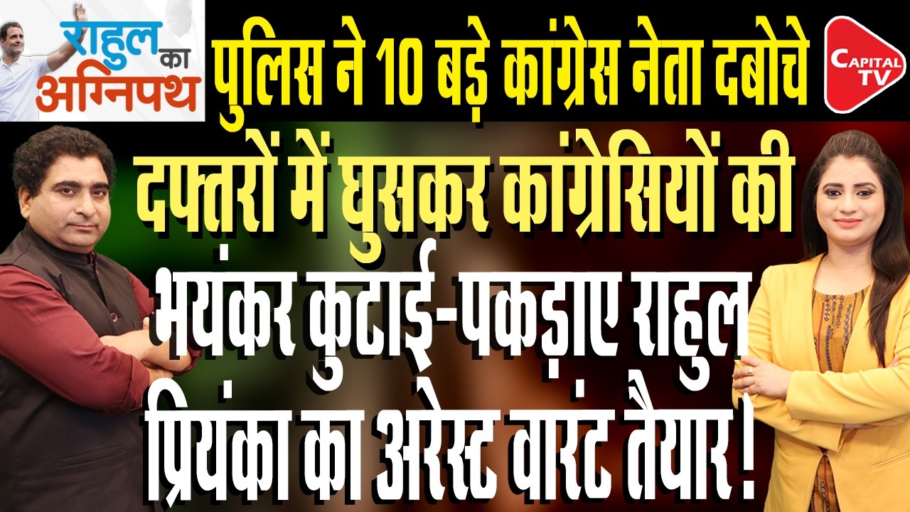 BJP protests nationwide in response to Congress' 'topless' AI Summit Protest | Rajeev Kumar