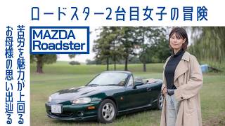 【ピュア】#117 マツダ ロードスター（NB）　NC→NBに買い替えた「本当の動機」｜HID屋｜Boys and Wheels TV