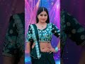 😎 बड़ा मज़ा पाई 😎#dancevideo #bhojpuri #indiandance #shortvideo