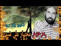 Dadho Yar Runum By Mukhtiar Ali Sheedi New Sad Song 2021 Dadho Yar Runum By Mukhtiar Ali Sheedi New Sad Song 2021