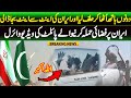 Pak iran border news  squadron leader hashm last footage before his history flight   isi pak tv