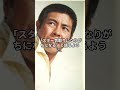 【北島三郎が語る衝撃の過去!】「美空ひばりに全てを奪われた」紅白の舞台で起きた衝撃の瞬間!さらに、人生を振り返り「人は10年ごとに一皮むける」「プロの中のプロ」