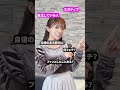 川越にこの自己紹介♡#shorts