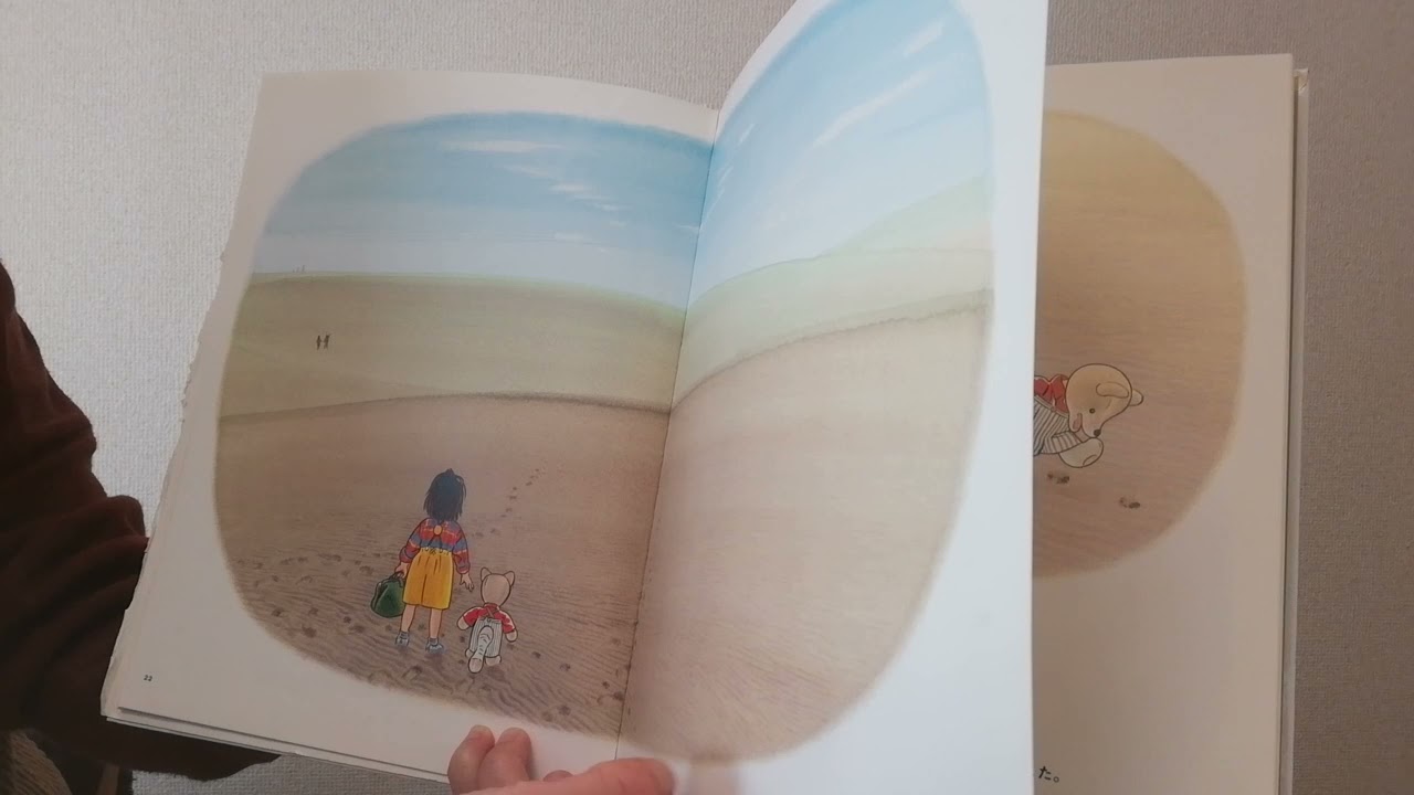 絵本　「こんとあき」　保育士　読み聞かせ　子ども