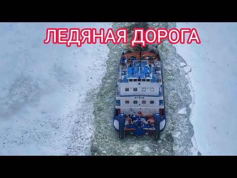 СТРОИТЕЛЬСТВО МОСТА ЧЕРЕЗ ВОЛГУ - ДОРОГА ЧЕРЕЗ ЛЁД/ПОДСТЁПКИ/ЯГОДНОЕ/КЛИМОВКА/ТОЛЬЯТТИ/САМАРА