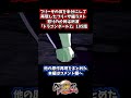 フリーザの体が切れた後を再現して怒りのかめはめ波したらアニメみたいになった【ドラゴンボールファイターズ】