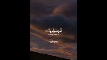 سورة الإخلاص...🤍❤️...بصوت القارئ رعد الكردي