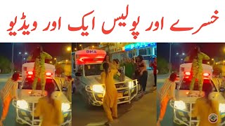 Khusra Vs Police | Dha Police Vs Khusra | Kharian Police Vs Khusra | Tauqeer Baloch by Tauqeer Baloch 1,140 views 1 day ago 1 minute, 58 seconds