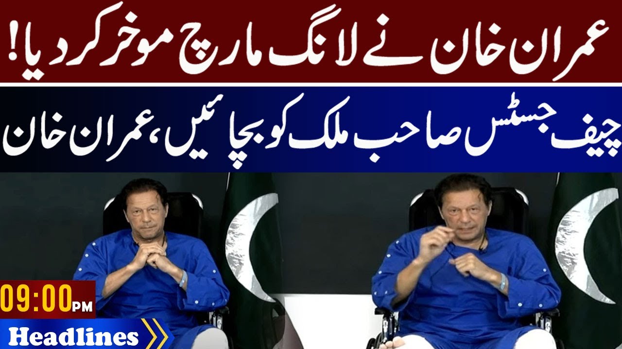 PNN Headlines 09:00 PM | 04 Nov 2022 | PNN News