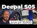 Deepal S05 Service Vlog | Itna Mehenga Tel?
