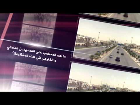 برومو في العمق - التغييرات في المملكة العربية السعودية
