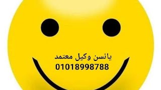 شرح تفصيلي كنب سرير يانسن وسراير يانسن ميكانيزم وركن و بفات وبانكت يانسن مع هيما المكاوي01018998789