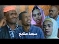 سبعة صنايع دراما سودانية رمضان 2026