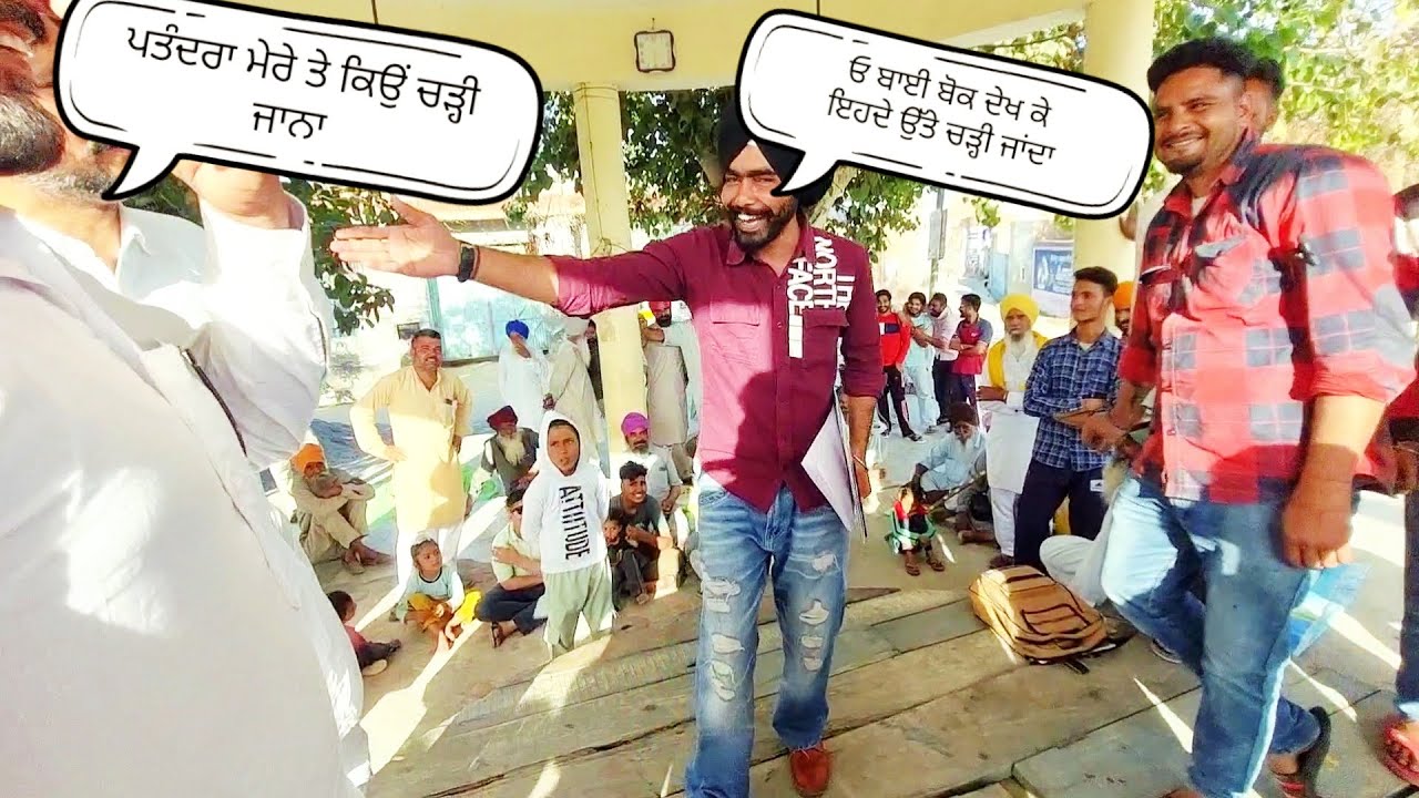 ਵੇਖ ਝੋਟਾ ਰਿੰਗਦਾ bujho ta janiye vlog