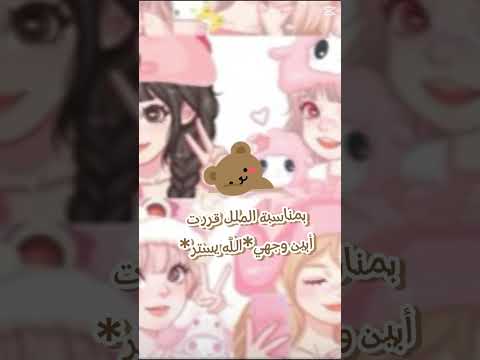 الله يستر شفتو شي أنا لسه جديده