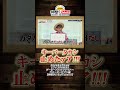 【持ってる男】本領発揮、裏ナレッジキング！【公式切り抜き】#shorts  #onepiece #クイズ