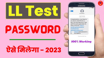 Learning Licence Online Test Password Not Received | How To Generate LL Test Password 2023