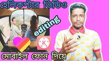 helicopter edit video tutorial likee Tik Tok app । Likee magic video editing 2021
