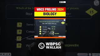 WBCS Prelims 2024 Biology #PW #WBPSCWallah #Shorts