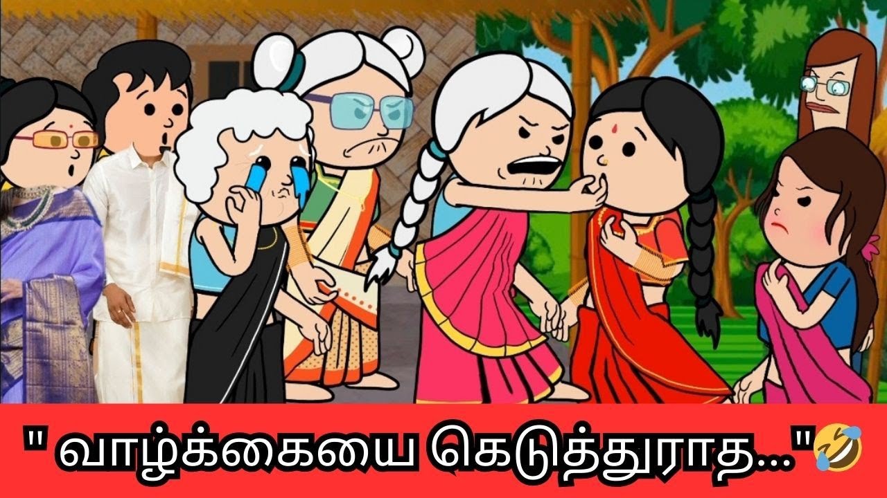 🤯‼️ எங்க பேத்தி வாழ்க்கையை நீயே கெடுத்துராத டீ #nettavallicomedy #viraltrending 