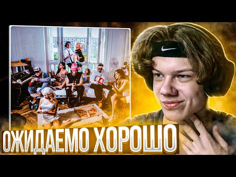 ​​nkeeei, uniqe, ARTEM SHILOVETS & xxxmanera - АФТЕРПАТИ | Реакция и разбор