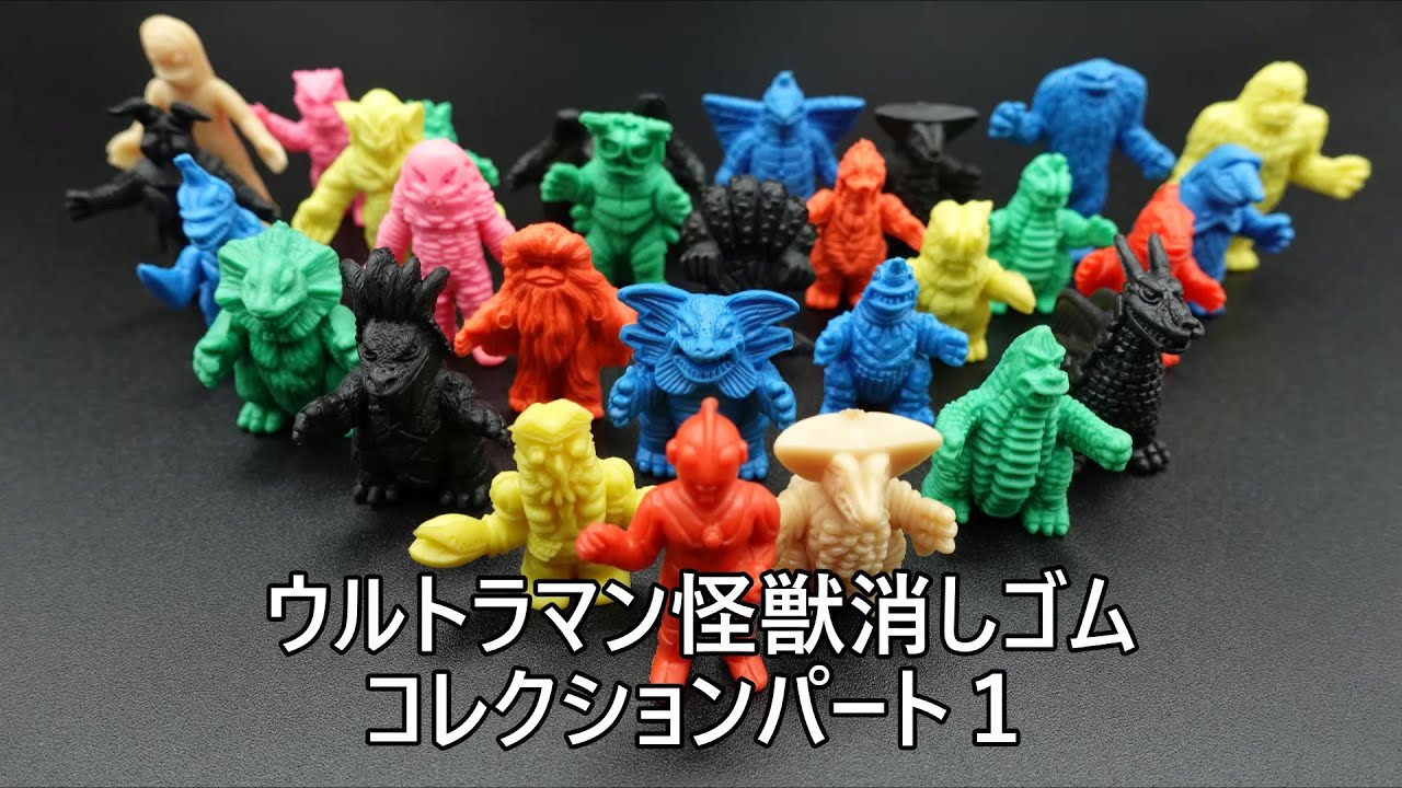 ウルトラマン怪獣消しゴム　ゴロー（桃） ウルトラマン怪獣消しゴム ザルドン（桃） - メルカリ