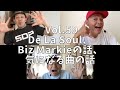 3人でしゃべってみた Vol.59 ~De La Soul、Biz Markieの話、気になる曲の話~ #スチャダラパー