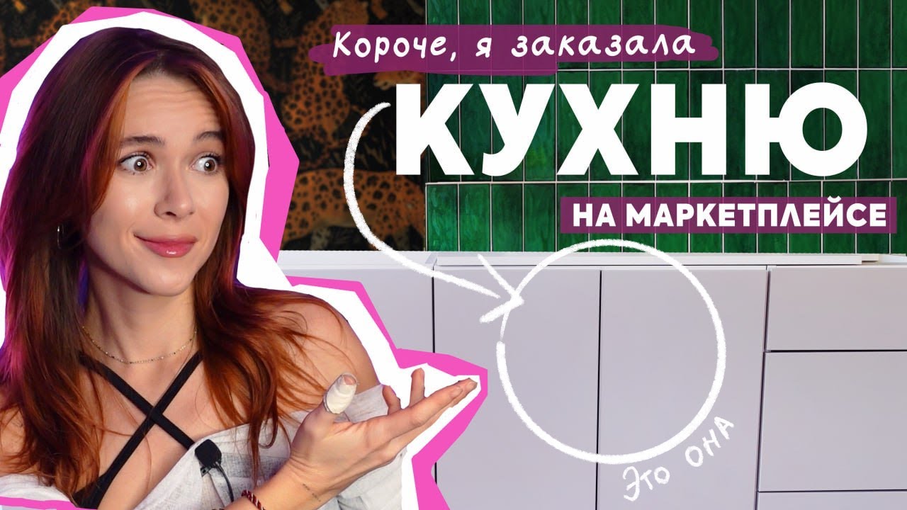ЦЕЛАЯ КУХНЯ и другие крутые товары для дома с OZON и Я.МАРКЕТ (мы тут не любим WILDBERRIES простите)