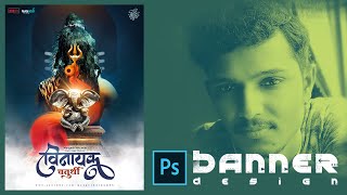 Vinayak Chaturthi Banner Design in Adobe Photoshop 2020 screenshot 2