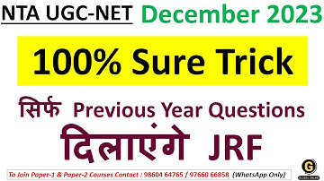 Tricks to Qualify NTA UGC NET December 2023 | NET Exam Paper 1 Best Online Course