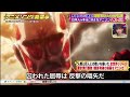 【アニメソング総選挙2020】進撃の巨人 紅蓮の弓矢は何位！？