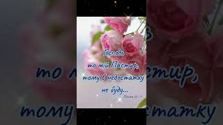 Біблія. Іісус. Християни. Иисус. Библия. Христианство.