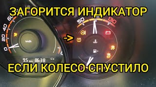 ВЕСТА - ДАТЧИК ДАВЛЕНИЯ В ШИНАХ ЧЕРЕЗ "car scanner"