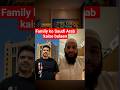 FAMILY KO SAUDI ARAB KAISE BULAYEN