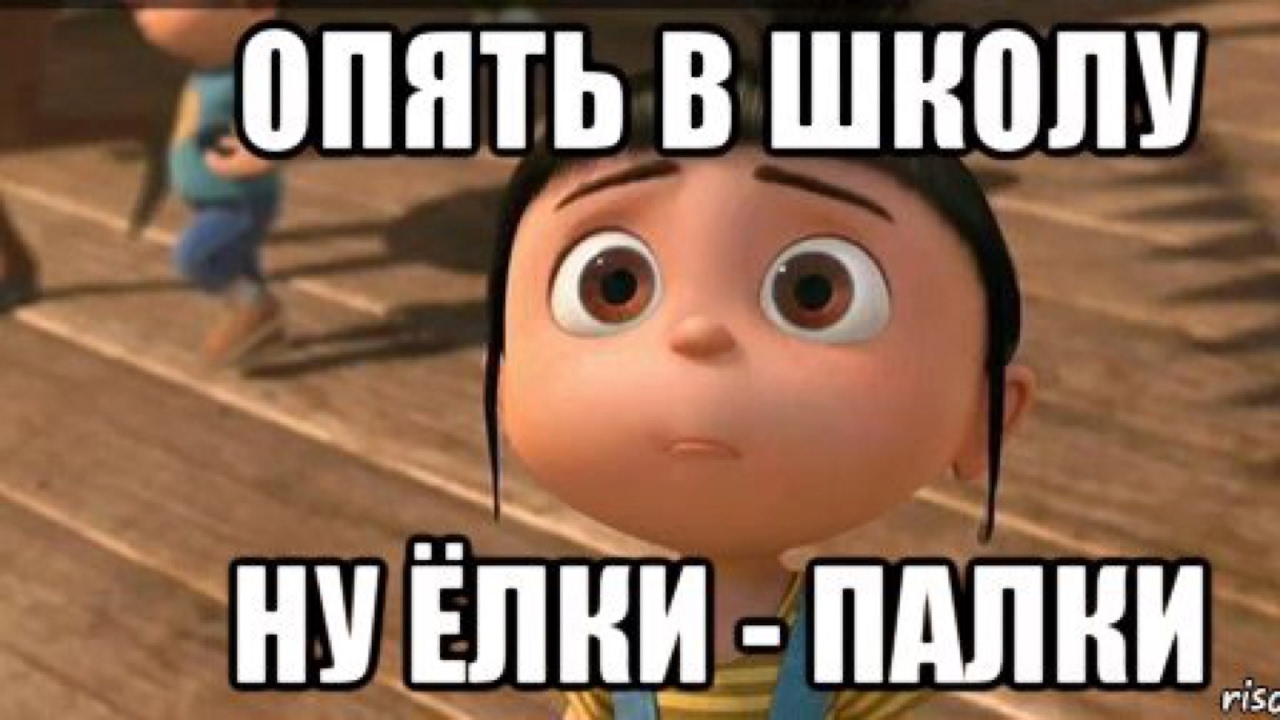 Не хочу в школу картинки прикольные родителям, днем рождения