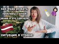 проблемы с няней 😒 как я буду рожать 🤰🏻 боязнь растолстеть 🐷 моя беременность | ПДР