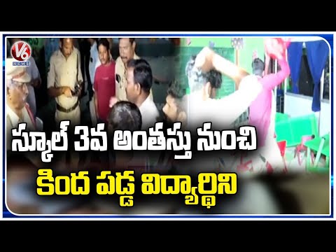 15-year-old student injured after falling from third floor of Sri Chaitanya Techno School