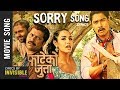 I Am Sorry  Ft  Saugat Malla, Priyanka Karki   New Nepali Movie FATEKO JUTTA 2017⁄2074(Lyrics)
