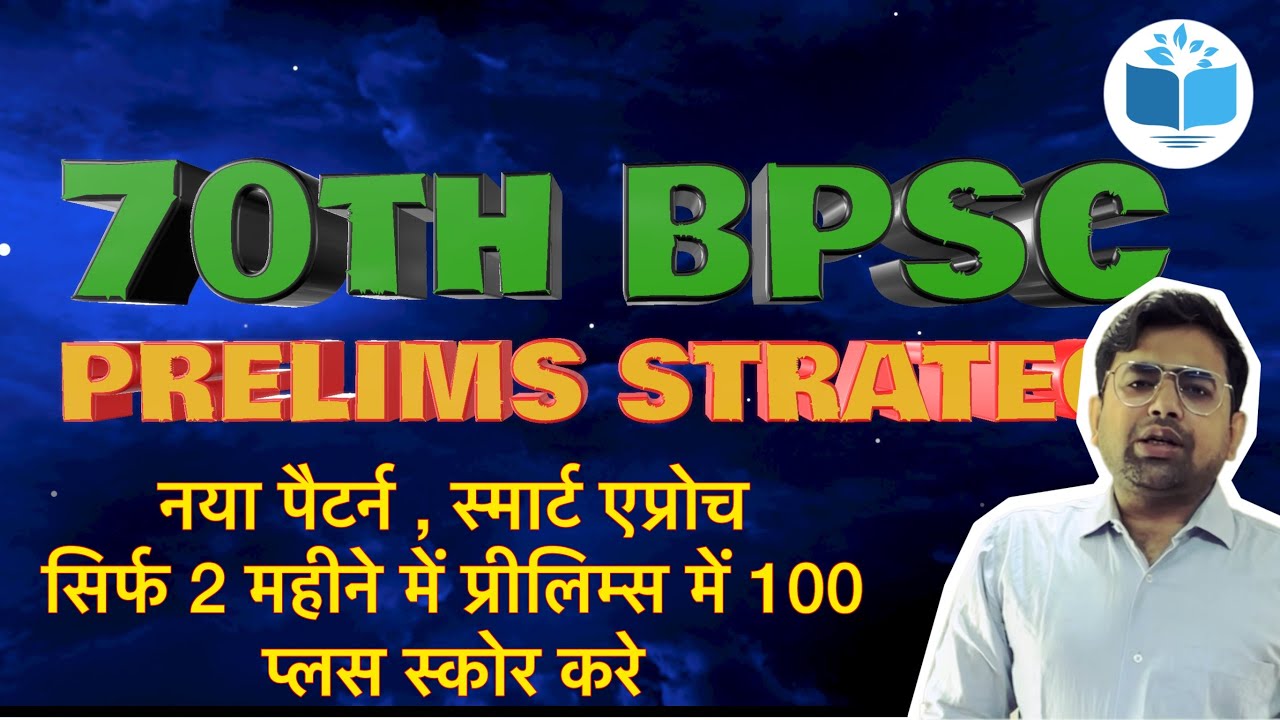 Ace the 70th BPSC Prelims: Smart Strategies for Success