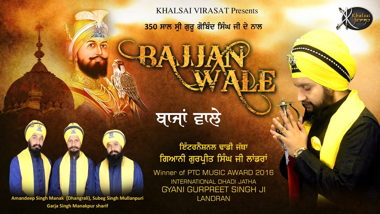 Bajjan Wale  Gyani Gurpreet Singh Ji Landran  New Punjabi Song