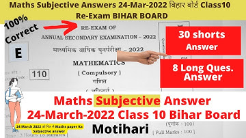 Math Subjective Answers Solution  24 Mar 2022 | Class 10 Bihar Matric Exam Motihari | RE-EXAM 24 mar