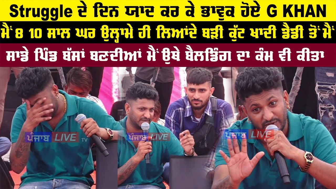 G Khan Got Emotional By Remembering His Life As A Struggle Singer